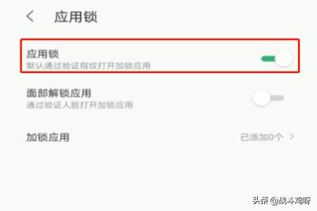 微信安全锁怎么设置:手机微信密码锁怎么设置？(华为微信怎么设置密码锁屏)