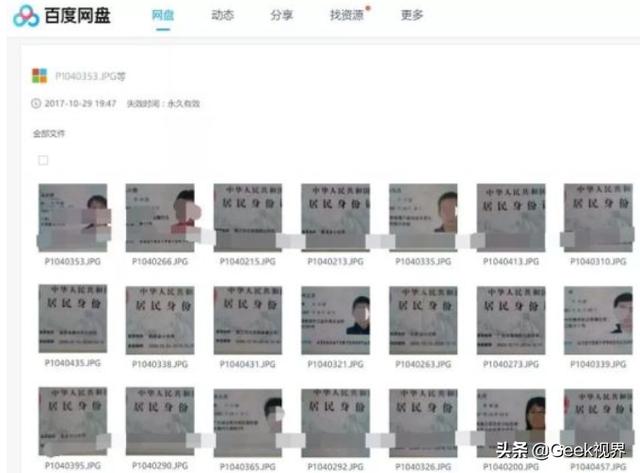 陈冠希艳门全部照片:在百度网盘上发现自己照片，还被人下载了，很绝望我该怎么办？