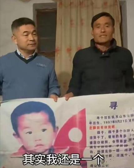 养父为郭新振买房:如果你是郭新振，会恨养父母吗