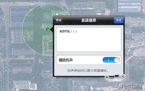 苹果手机丢失了怎么定位找回？-第5张图片-9158手机教程网