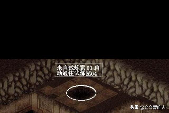 仙剑奇侠传1-试炼窟攻略？-第3张图片-9158手机教程网