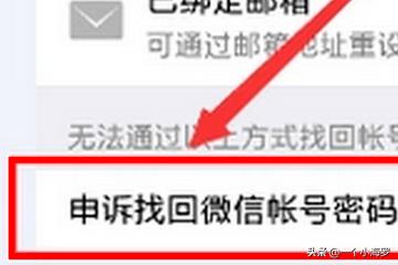 手机号不能登录微信怎么办