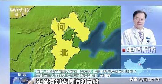 河北新型冠状病毒怎么引起的:河北第一例新型冠状病毒是什么时候发现的 为什么最近河北疫情如此严重？