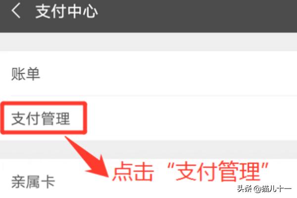 微信指纹支付在哪里设置,华为手机如何开启微信指纹支付？