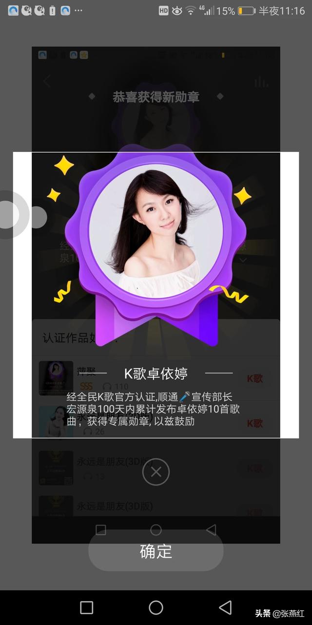 卓一婷:你获得全民k歌卓依婷勋章的十首歌是那十首卓依婷的歌有啥特点