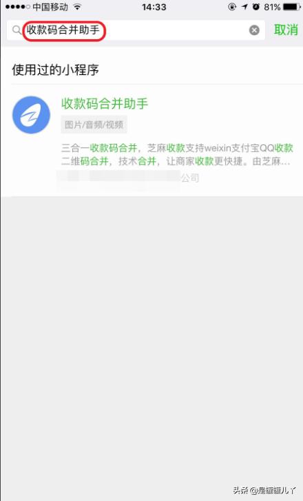 微信支付宝QQ收款码二码合一或三码合一制作教程