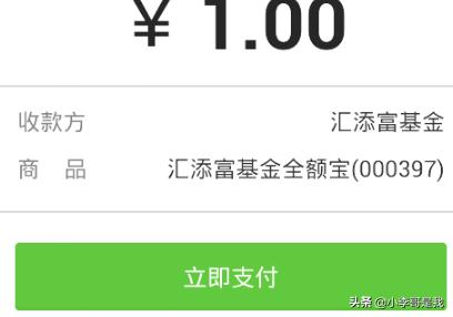微信理财通怎么免费领取1-5000元现金