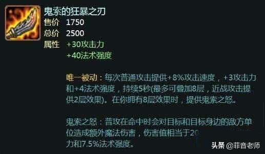 回顾英雄联盟,你认为历史最强的装备是什么？