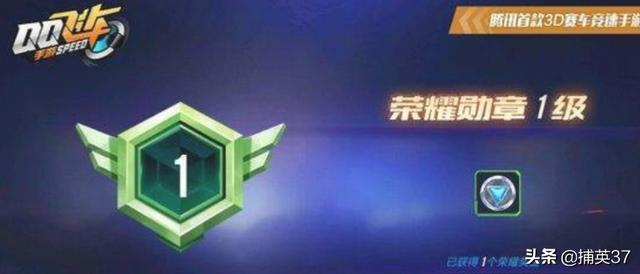qq飞车黄刺玫:QQ飞车荣耀勋章称号怎么使用？