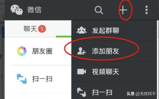 如何在微信<a href=https://maguai.com/marketing/1996.html target=_blank class=infotextkey>添加好友</a>:怎样在微信中添加新朋友？