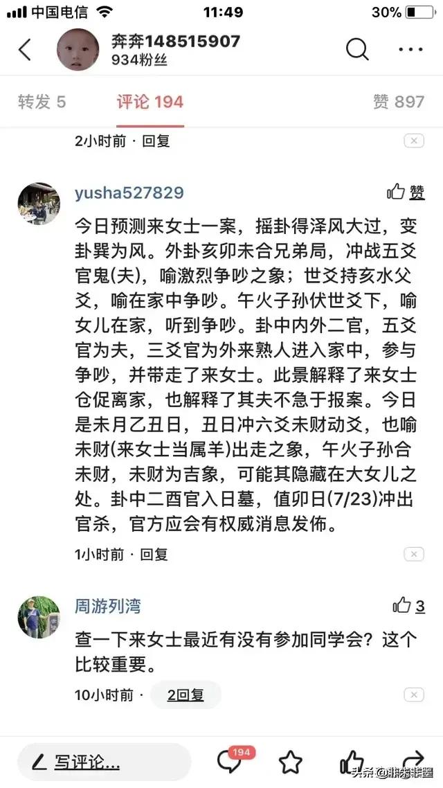 最让人觉得不可思议的女性犯罪案件是什么？