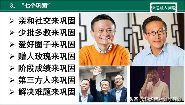 职场中，“空健康”的管理者如何更好更快的工作？
(图20)
