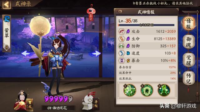阴阳师：如果我同时拥有萤草和樱花妖,用哪个比较好？