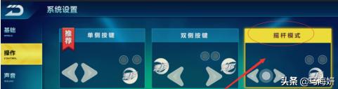 qq飞车黄刺玫:qq飞车手游用手柄如何操作？