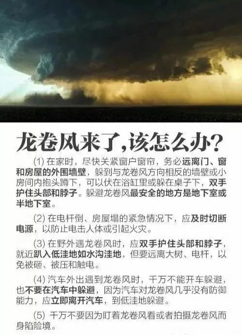 上海龙卷风拍到龙，近日武汉和苏州两地均发生龙卷风灾害，对于龙卷风你了解多少呢