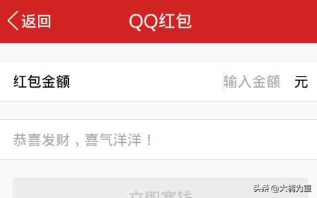 qq<a href=https://maguai.com/marketing/11791.html target=_blank class=infotextkey>二维码红包</a>怎么发:手机QQ怎样发面对面红包？(面对面红包怎么发截图)