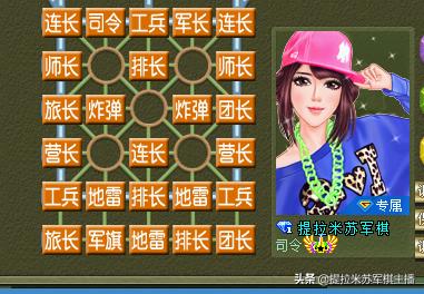 有喜欢四国军棋的朋友吗？分享一下你最得心应手的布局？