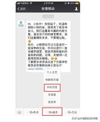 用微信充话费如何自定义金额