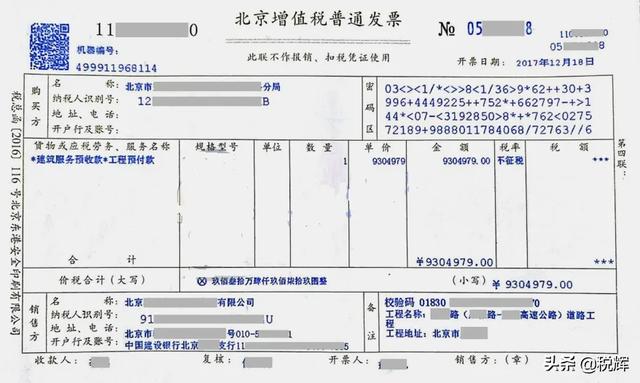 小区物业费怎么都是收据不是发票是不是属于偷税漏税