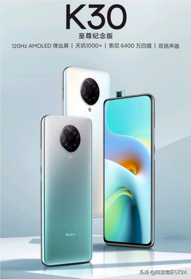 红米k30至尊纪念版有3.5mm吗？