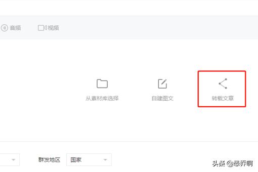 如何转载别人微信公众号的推文