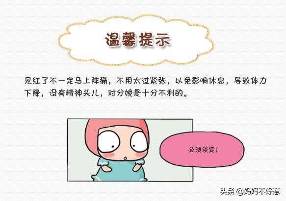 生孩子前的征兆什么感觉:孩子要出生之前有什么反应，我是头胎，快到预产期了，好紧张？