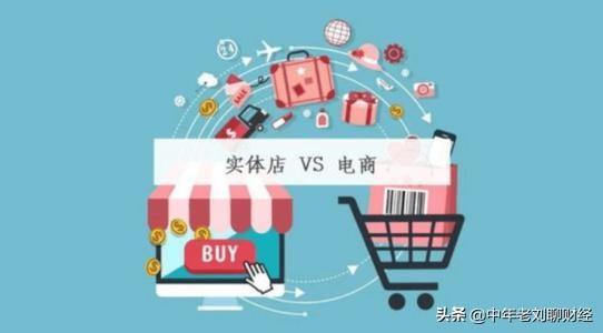 专柜和实体店有区别吗，在网上购买家电与实体店购买有什么区别吗