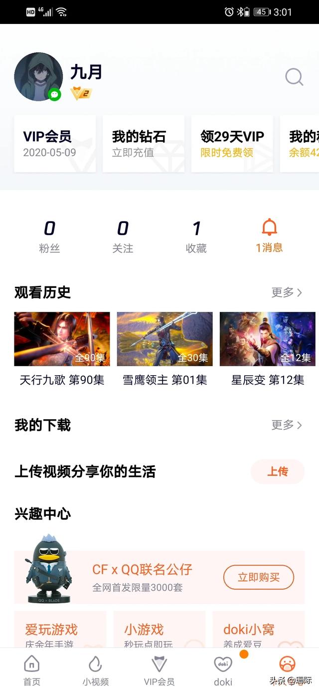 想问一下有哪些类似《斗罗大陆》动漫的那种不是后宫番的动漫啊？