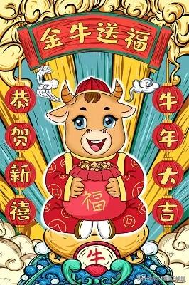 2021元旦喜庆图片，2021跨年祝福语是什么