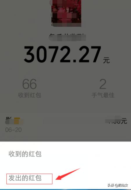 微信红包如何看到金额:怎么能看到别人发的微信红包多少钱