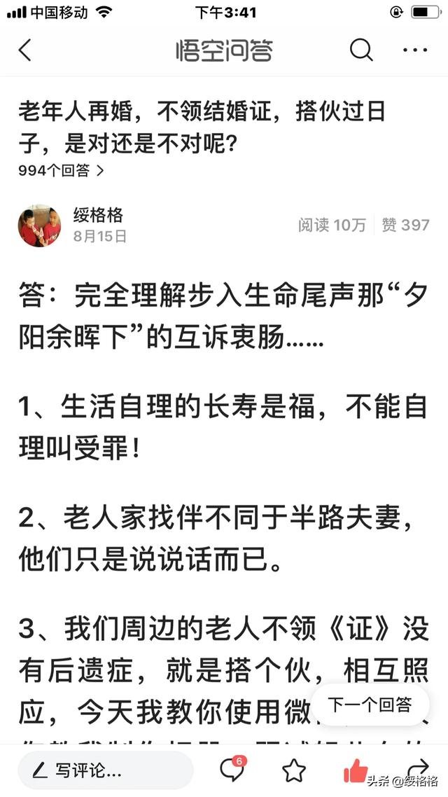 怎样在头条配图时,搜寻到免费又正版的图片？
