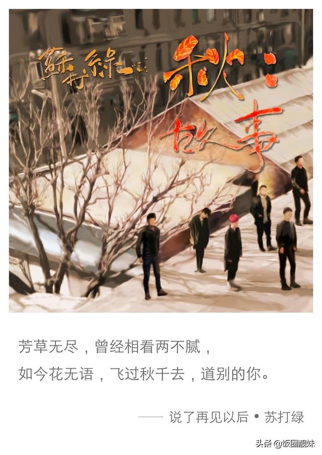 绿色歌词:苏打绿歌词最复杂的一首歌是？
