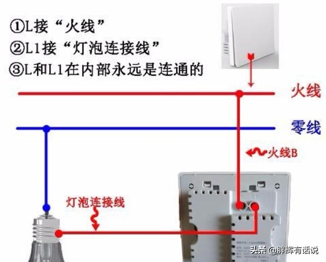 智能开关的零火版和单火版有什么区别？