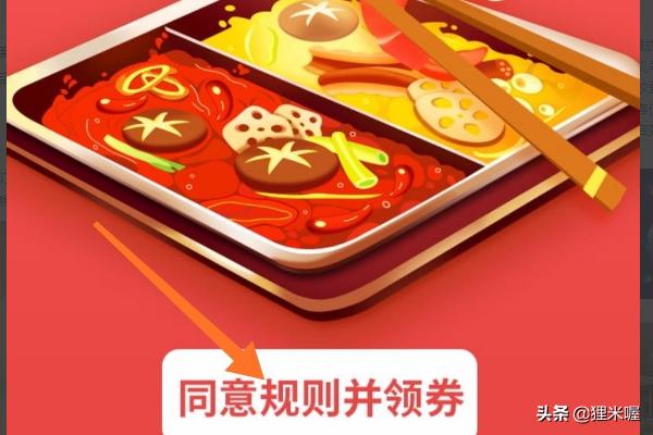 海底捞学生证怎么用,支付宝怎么绑定学生证吃海底捞？