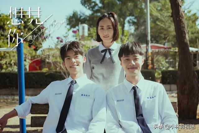 温贞菱:你觉得许光汉及其主演的电视剧《想见你》如何