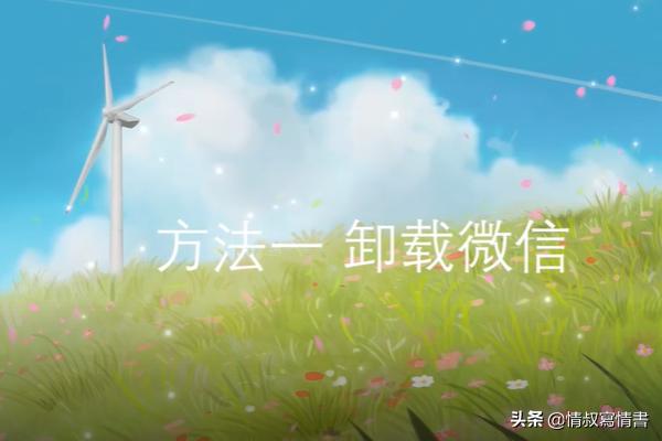 微信空间怎么彻底清理:微信怎么彻底清理缓存数据(清理微信朋友圈缓存)