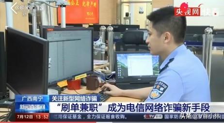 兼职群二维码:央视曝光刷单兼职骗局，已有不少人上当，你怎么看？