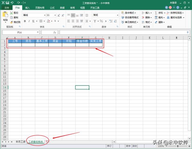 现在有些工资表都是用excel做的,大家来查的时候经常看到别人工资,怎么解决啊？