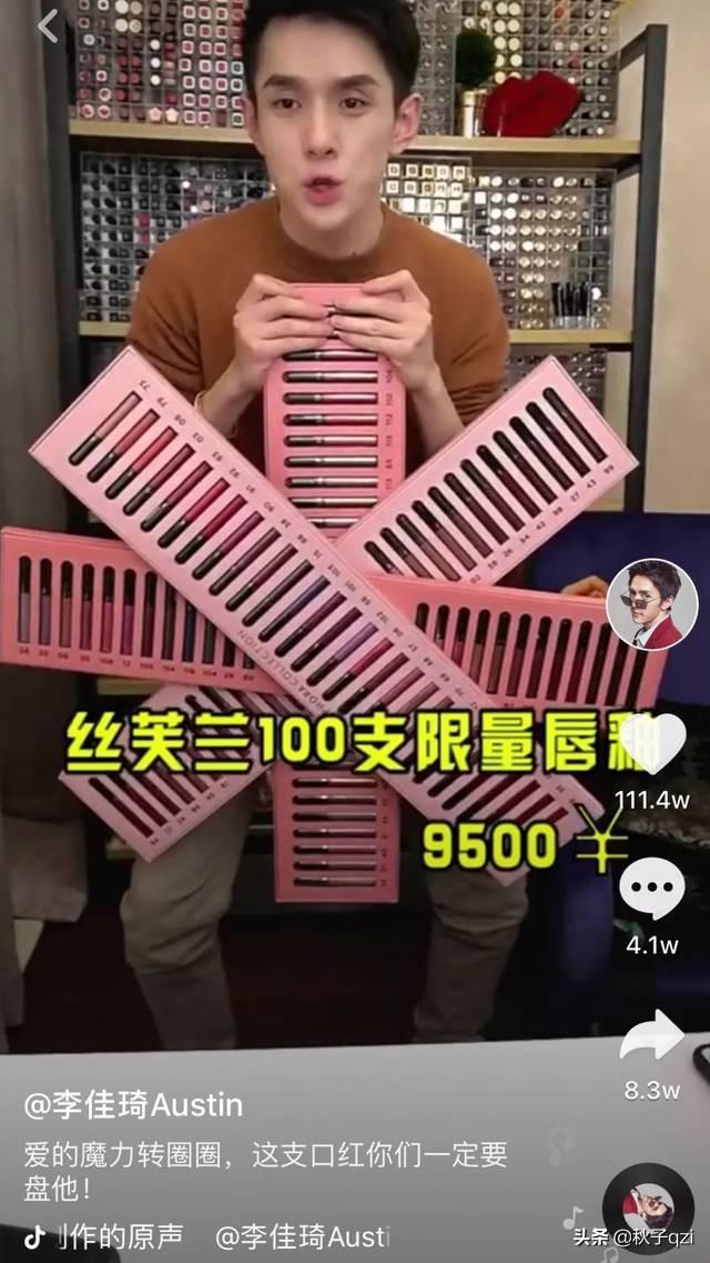 李佳琦为什么会成功？
