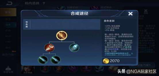 王者荣耀新赛季已开,对于新增的两件法术装备,大家怎么看？