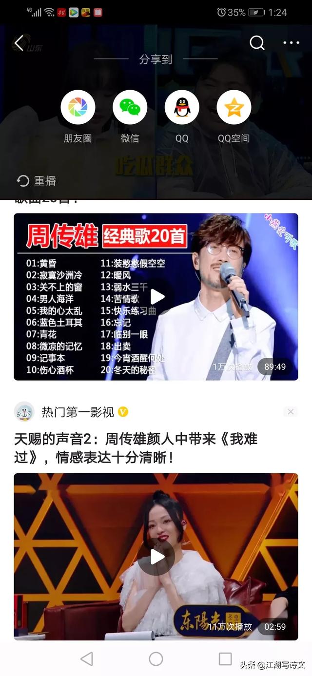 小刚周传雄:综艺《天赐的声音》中，张韶涵为什么不选周传雄