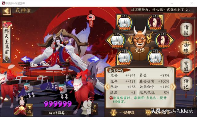 阴阳师中,哪些式神在您眼里是最好用的,为什么？