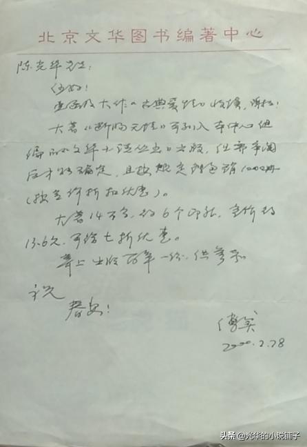 你自己写过哪些小说？