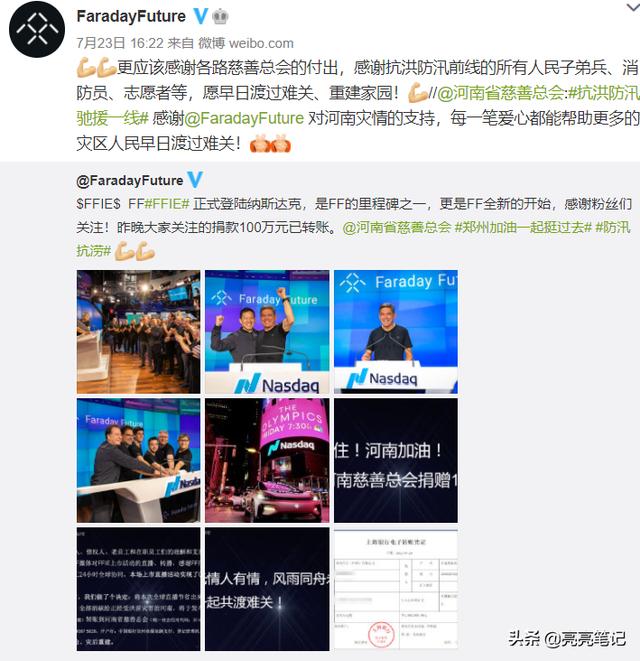 贾跃亭还债:贾跃亭终于还钱了，你觉得他是一个有担当的人吗