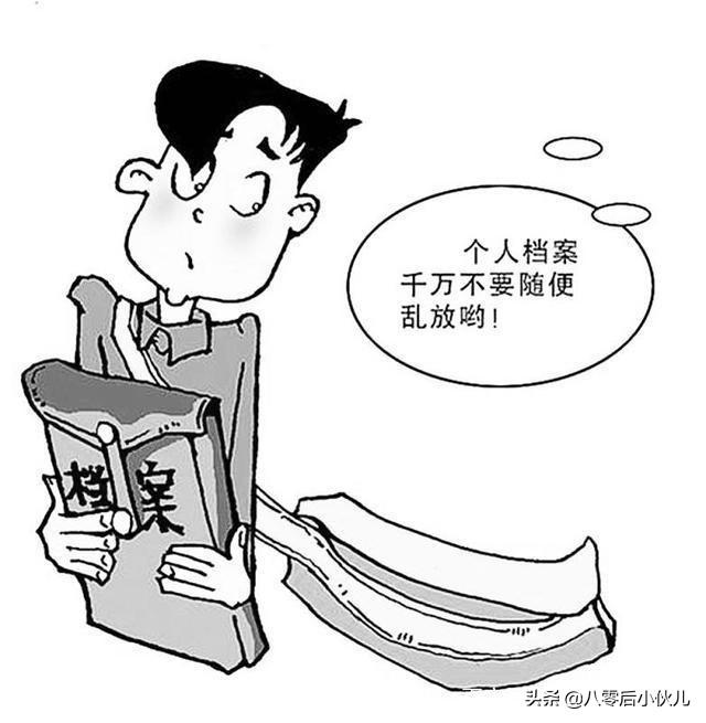 个人档案在自己手里怎么办？