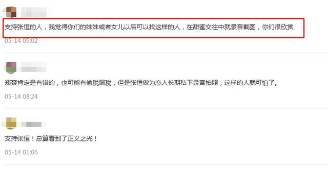 郑爽收藏粉丝十年前来信:郑爽，是真的回不了娱乐圈了吧？