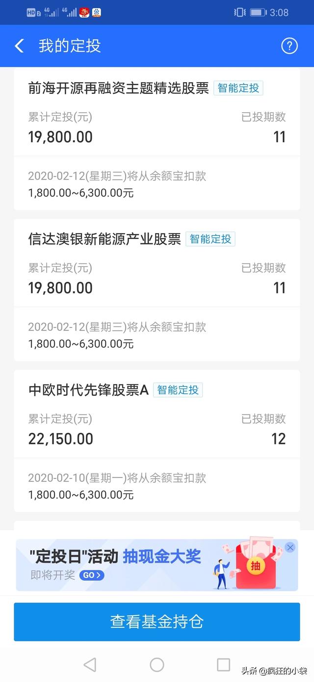 月入5000,应如何理财？