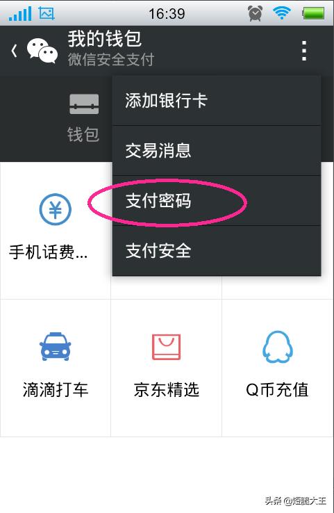 微信支付密码忘了怎么办，微信钱包的支付密码忘记怎么办