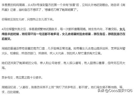 鲍毓明养女发声:高管鲍某某涉嫌性侵养女长达四年，你怎么看