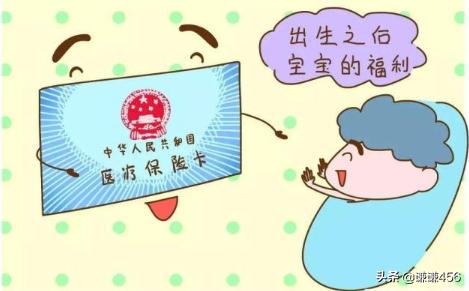 新生儿医保去哪里办,怎么上婴儿户口，医保怎么办？